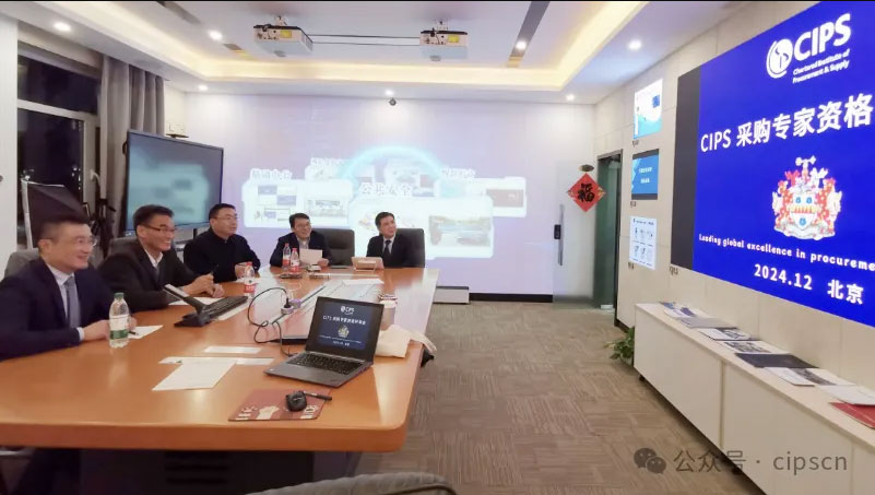 CIPS 采购专家名单发布