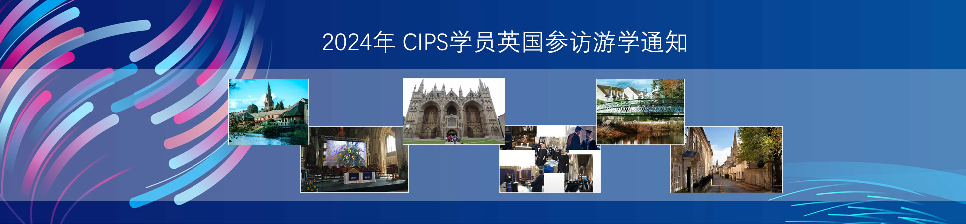 2024年 CIPS学员英国参访游学通知